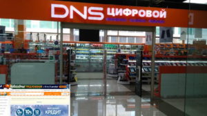 Магазин цифровой и бытовой техники ДНС