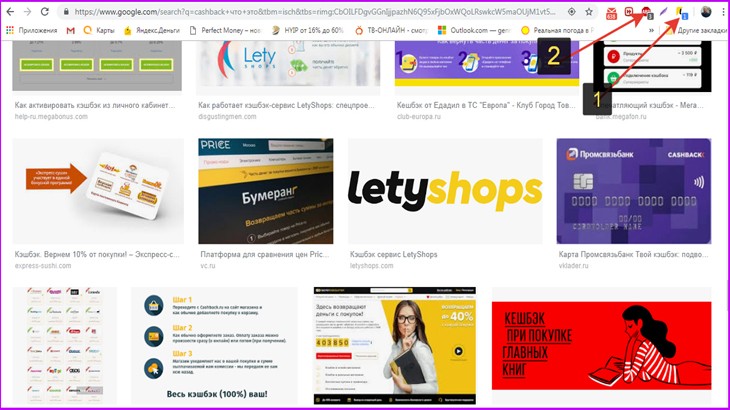  Как установить расширение от сервиса LETYSHOPS в браузере 